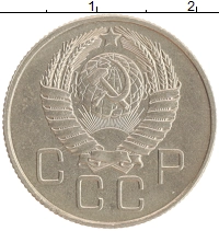 монета - ссср 20 копеек - подробная информация фото 1