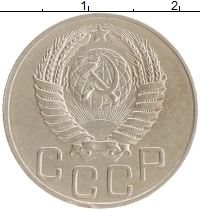 монета - ссср 20 копеек - подробная информация фото 1