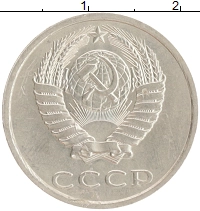 монета - ссср 20 копеек - подробная информация фото 1