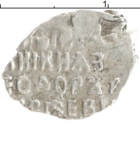 монета - 1676 – 1682 федор алексеевич 1 копейка - подробная информация фото 1