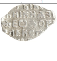 монета - 1676 – 1682 федор алексеевич 1 копейка - подробная информация фото 1