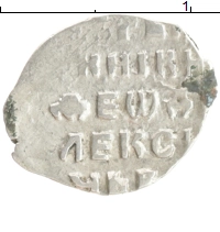 монета - 1676 – 1682 федор алексеевич 1 копейка - подробная информация фото 1