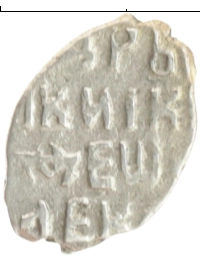 монета - 1676 – 1682 федор алексеевич 1 копейка - подробная информация фото 1