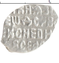 монета - 1676 – 1682 федор алексеевич 1 копейка - подробная информация фото 1