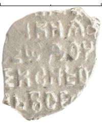 монета - 1676 – 1682 федор алексеевич 1 копейка - подробная информация фото 1