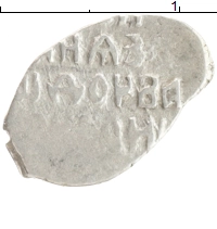 монета - 1676 – 1682 федор алексеевич 1 копейка - подробная информация фото 1