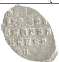 монета - 1676 – 1682 федор алексеевич 1 копейка - подробная информация фото 1