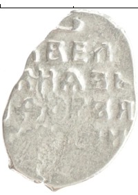 монета - 1676 – 1682 федор алексеевич 1 копейка - подробная информация фото 1