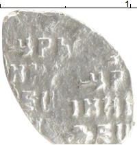 монета - 1676 – 1682 федор алексеевич 1 копейка - подробная информация фото 1