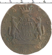 монета - 1762 – 1796 екатерина ii 10 копеек - подробная информация фото 1