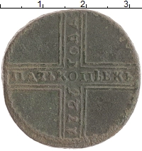 монета - 1725 – 1727 екатерина i 5 копеек - подробная информация фото 1