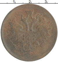 монета - 1855 – 1881 александр ii 5 копеек - подробная информация фото 1