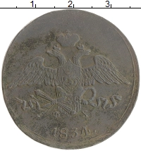 монета - 1825 – 1855 николай i 5 копеек - подробная информация фото 1
