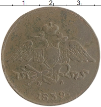 монета - 1825 – 1855 николай i 5 копеек - подробная информация фото 1