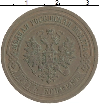 монета - 1894 – 1917 николай ii 5 копеек - подробная информация фото 1