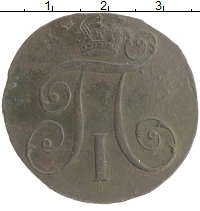 монета - 1796 – 1801 павел i 2 копейки - подробная информация фото 1