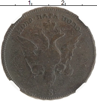 монета - 1762 – 1796 екатерина ii 1 пара 3 деньги - подробная информация фото 1