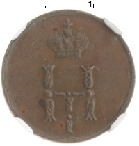 монета - 1825 – 1855 николай i 1 полушка - подробная информация фото 1