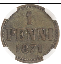 монета - 1855 – 1881 александр ii 1 пенни - подробная информация фото 1