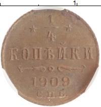 монета - 1894 – 1917 николай ii 1/4 копейки - подробная информация фото 1