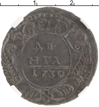 монета - 1727 – 1730 петр ii 1 деньга - подробная информация фото 1