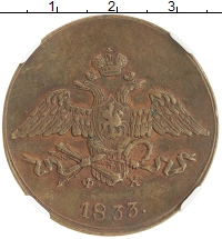 монета - 1825 – 1855 николай i 5 копеек - подробная информация фото 1