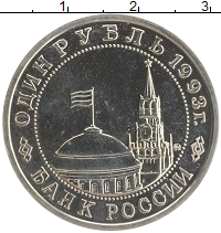 монета - россия 1 рубль - подробная информация фото 1