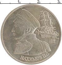 монета - россия 1 рубль - подробная информация фото 1