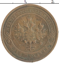 монета - 1894 – 1917 николай ii 1 копейка - подробная информация фото 1