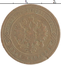 монета - 1894 – 1917 николай ii 1 копейка - подробная информация фото 1