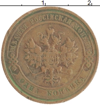 монета - 1894 – 1917 николай ii 1 копейка - подробная информация фото 1