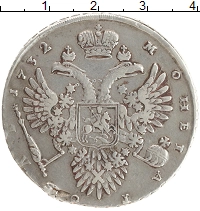 монета - 1730 – 1740 анна иоанновна 1 рубль - подробная информация фото 1