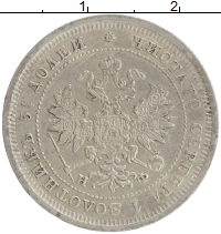 монета - 1855 – 1881 александр ii 25 копеек - подробная информация фото 1