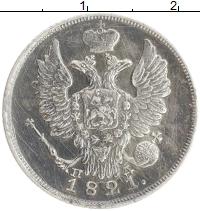 монета - 1801 – 1825 александр i 20 копеек - подробная информация фото 1