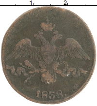 монета - 1825 – 1855 николай i 2 копейки - подробная информация фото 1