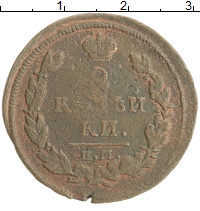 монета - 1801 – 1825 александр i 2 копейки - подробная информация фото 1