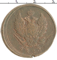 монета - 1801 – 1825 александр i 2 копейки - подробная информация фото 1