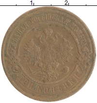 монета - 1894 – 1917 николай ii 3 копейки - подробная информация фото 1