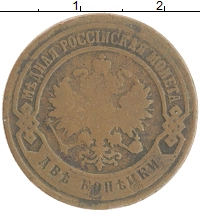 монета - 1894 – 1917 николай ii 2 копейки - подробная информация фото 1