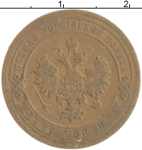 монета - 1894 – 1917 николай ii 1 копейка - подробная информация фото 1
