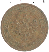 монета - 1894 – 1917 николай ii 1 копейка - подробная информация фото 1
