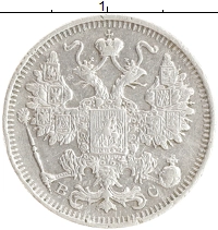 монета - 1894 – 1917 николай ii 15 копеек - подробная информация фото 1