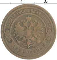 монета - 1881 – 1894 александр iii 2 копейки - подробная информация фото 1