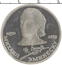 монета - ссср 1 рубль - подробная информация фото 1