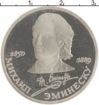 монета - ссср 1 рубль - подробная информация фото 1