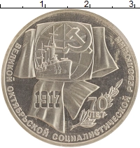 монета - ссср 1 рубль - подробная информация фото 1
