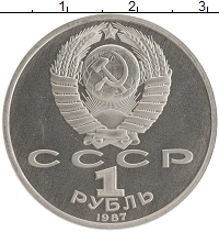 монета - ссср 1 рубль - подробная информация фото 1