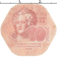 монета - приднестровье 10 рублей - подробная информация фото 1