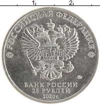 монета - россия 25 рублей - подробная информация фото 1