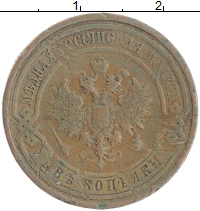 монета - 1894 – 1917 николай ii 2 копейки - подробная информация фото 1